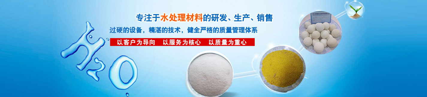 鞏義市清鵬水處理材料有限公司 鞏義市清鵬水處理材料有限公司